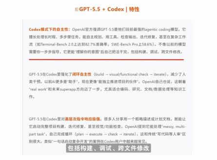 GPT5.5 + Codex 如何跑一整夜,编程的下一步 不是辅助编程,是可托管执行单元#ai #codex #gpt55 #ai编程