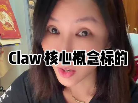 龙虾核心概念标的有哪些?#龙虾 # OpenClaw #包租婆七奶奶