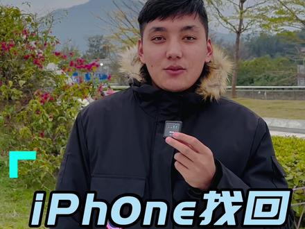 苹果手机通话记录只能品示100条,一直是苹果用户吐槽的点,试试这个方法,简单找回!#新疆美好推荐官 #正能量#苹果手机