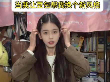 哈哈哈明天删 #豆包 #豆包穿搭