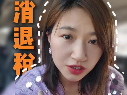 陶瓷光伏取消出口退税?外贸人何去何从? #陶瓷出口 #取消光伏出口退税