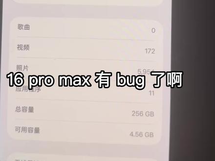 16pm隔空传送打不开,26.21系统有bug了,重启一下就可以了。#16pm #26系统 #把知识装进脑袋