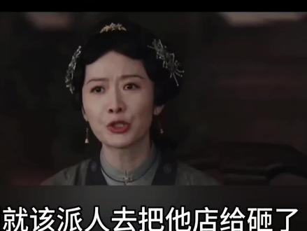 李祯复刻的九珍宝墨彻底让李景东和田绛月破防,蛊惑李景东去砸店 #家业#李祯#杨紫