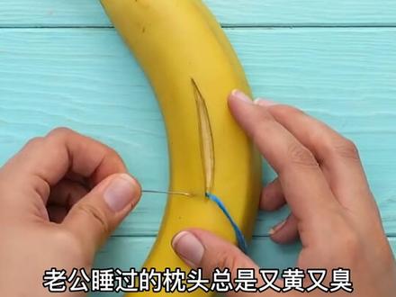 老公睡过的枕头又黄又臭,花一分钟学一下这几个小妙招,轻松解决#生活小妙招 #清洁妙招 #小妙招大作用 @DOU+上热门 @抖音小助手