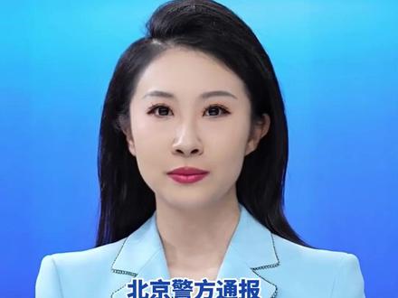 警方通报“盲人女孩盲道被撞” 系虚假摆拍 二人被采取刑事强制措施 摆拍盲道被撞账号作品清空 百万粉丝博主抱抱盲兔被禁止关注
