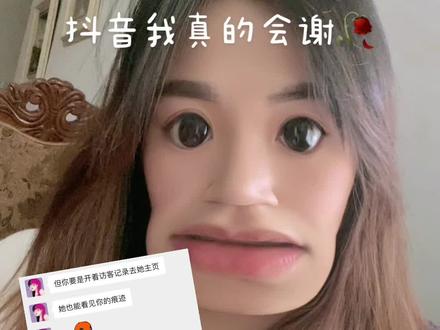 #这是一个悲伤的故事 抖音的访客名单 不小心点开了然后看到名单然后一个一个看回去然后我以为看完关闭就万事大吉了没想到啊没想到 打开访客名单的时候访问也会留下访客记录 之后关闭了也没有什么卵用 能给我永久关闭吗🔥! #你还要我怎样 @抖音小助手