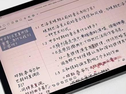 平板写字丑?3️⃣招教你写字秒变好看❗️#ios系统使用体验分享 #创作者中心 #创作灵感 #每日分享 #ipad使用技巧