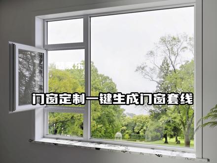 酷家乐公库门窗一键生成门窗套线#酷家乐赵勇珲