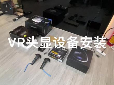最新款HTC vive pro2.0+1代基站开箱硬件安装教程#vr眼镜 #元宇宙