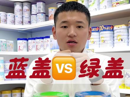 普通蓝臻和翡翠蓝臻有什么区别?
怎么选性价比高❗
#行业大揭秘 #奶粉 #美赞臣蓝臻顶配保护