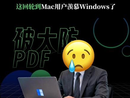 国产之光 Skywork桌面Agent上线:这回轮到Mac用户羡慕Windows了!#skywork桌面版 #cowork #claudecowork #昆仑天工 #agent