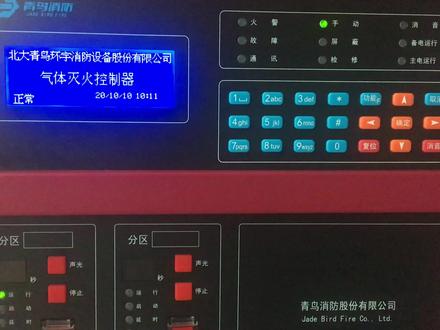 青鸟消防-气体灭火控制器-功能菜单内--子菜单功能应用分享-9集