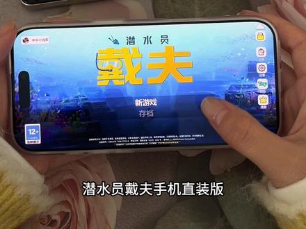 《安民宝库》 潜水员戴夫免费下载安装教程#潜水员戴夫 #潜水员戴夫下载 #潜水员戴夫下载教程 #潜水员戴夫怎么下载 #潜水员戴夫安装教程