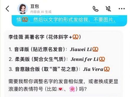 爱一个人就用他的英文当署名 英署英文id怎么取 自己的英文名应该怎么取 中文名字转换成英文名 英文网名生成器小程序入口 英署名字大全 署名英文id 英文署名怎么取 英文署名id生成器 署名英文id是怎么取的 英文网名 署名英文姓氏 英文网名生成器小程序 英文署名生成豆包ai 英文署名生成ai口令 英文署名生成ai制作教程 英文署名生成ai提示词 英文署名生成ai入口 英文署名生成ai制作方法 英文署名生成豆包制作ai指令 英文署名生成制作ai特效 英文署名生成特效教程 英文署名生成ai特效教程 英文署名生成豆包制作ai提示词 英文署名生成ai教程 英署名字大全 署名英文id大全 署名英文id姓氏 英文署名 英署名字含义 署名英文id是怎么取 英文字母网名生成器小程序入口 名字缩写取网名 名字缩写取网名免费教程 ai名字缩写 ai名字缩取网名 名字缩写网名生成器 豆包取名字缩写 #人类对豆包的开发不足百分之一 #英文署名生成 #英署名字大全 #英文署名id 中文谐音英文名免费生成器 英署名用姓还是用最后一个字 适合当网名的英文单词 小众网名ins英文 英文高级昵称生成器小程序入口 英文名谐音生成器免费小程序 英文谐音名字生成器 英文起名生成器 英文起名生成器免费 英文字母特殊字体生成器 豆包签名设计指令 豆包签名 豆包签名生成 豆包签名教程 豆包签名水印 豆包签名设计提示词 豆包签名设计指令连笔字 豆包签名视频 英署名字含义 娜英署名字 英署名字婷 英名字创意字体 署名英文id姓氏马 英文署名凯 英文署名生成器 英文署名id生成器 署名英文id栋怎么取 署名英文id怎么自己取 署名英文id怎么读 署名id英文怎么取钱 署名英文id是怎么取的文案 数字英文id是怎么取的 署名英文id姓氏怎么取 杰署名英文id怎么取 原创圈英文署名 原创英文 原创英文署名有什么要求 原创英文署名怎么起好 仅有一个X英文署名教程指令 原创英文署名怎么起 名字缩写取名生成器 名字缩写id生成器 ai取名生成器 豆包ai起名字 豆包ai起名字指令 名字缩写网名豆包指令 ai名字缩写网名生成器 名字缩写网名生成器 豆包取名字缩写发什么关键词 名字缩写取网名豆包 微信网名昵称有意义独特 名字缩写取网名名字 ai智能取名 怎么取一个独特的微信网名 ai取名指令