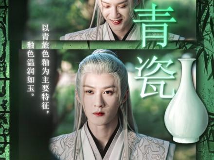 当我用"瓷器"打开九命相柳 (工程感谢@苏堤南河 )#古风