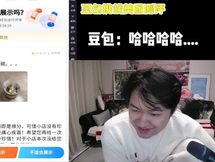 豆包统治人类后就先让志涛笑15秒#黑白 #陈志涛