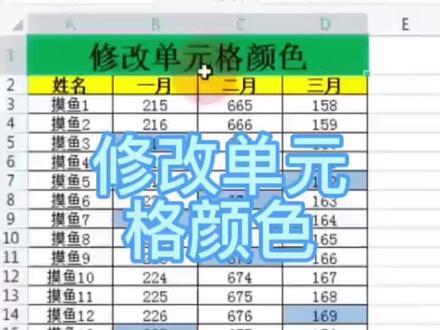 修改单元格颜色#Excel#office办公 #小白学习excel
