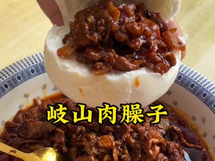 这样做的岐山肉臊子,肥肉不腻,瘦肉不柴,不管是夹馍还拌面都嘎嘎香#岐山肉臊子 #肉臊子 #美食教程 #在家做美食 #抖音美食推荐官