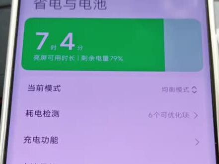 用了一段时间小米15ultra来说一下使用体验,总之新系统拍照变差了,电池续航也差了 #小米 #ultra #莱卡 #体验
