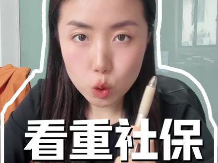 办韩国签证:社保要重视,全日制本科更吃香,如果办理条件都不符合就办理韩国团签#韩国签证 #签证攻略 #韩国签证小知识#韩国团签 #韩国个签