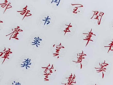 原野硬笔一字三写行书字帖,一个汉字三种写法,一字三体满足书法学习需求,共50页3000个字,非常适合练习硬笔行书的书友们,喜欢此帖的朋友的千万不要错过哦,左下角小黄车赶紧入手吧
#硬笔行书#一字多写#简体字#繁体字