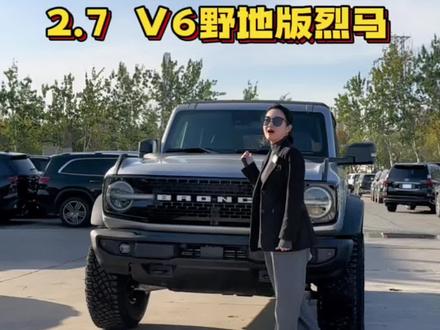 2.7野地版烈马,为什么没有防倾杆断开呢?你觉得值多少W?#平行进口车 #硬派越野 #福特烈马 #越玩越野