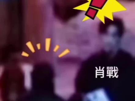 #王一博#肖战 #博君一肖
这是抓猪🐷成功了?