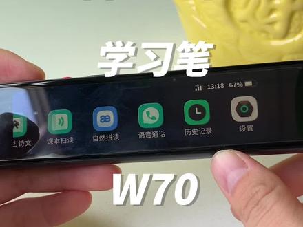 作业帮学习笔W70 家人们我看有谁不懂怎么绑定这个学习笔的,这么简单我不允许还有人不会的#教程来了 #作业帮 #学习笔 #学习笔绑定 #数码科技