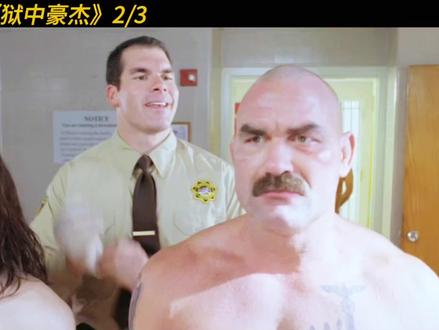 他第一次进监狱,当场就给狱警吓得坏了,还拥有绝世武功,成为监狱霸主。#神奇的闲鱼 #闲鱼省钱神券 #影视解说 #我的观影报告