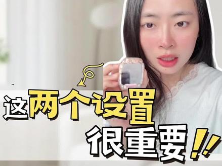 小天才电话手表 这两个设置很重要! 另外要告诉孩子,电话手表属于个人隐私物品,爸爸妈妈不在的情况下不可以让任何人操作!