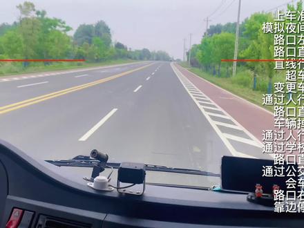 B2科目三考试全过程演示也来了,请收藏! #学车 #增驾 #考驾照 #科目三