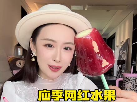 试吃几个网上很火的应季网红水果#莲雾 #黑金刚莲雾 #热情果 #长条桑葚 #桑葚