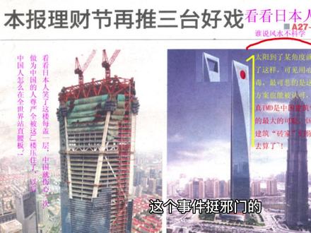 你绝对不知道的上海军刀风水局