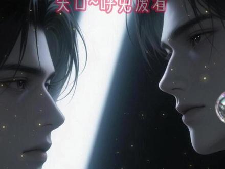 《浅涩开始》#我是个顶级玩咖联姻对象却是个清冷禁欲的老古板后续 #我是个顶级玩咖。联姻对象却是个清冷禁欲的老古板结局#云梨开始 #闻彦边杭后续 #闻彦边杭结局 #双楠主