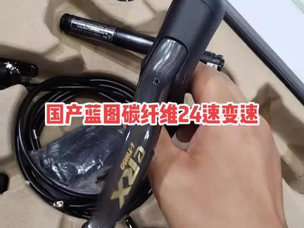 打破垄断,技术突破,国产崛起,珠海蓝图最新推出的公路车ERX电子24速变速套件碳纤维版本已经在路上,变速顺畅,希望国产品牌越来越好#电子变速