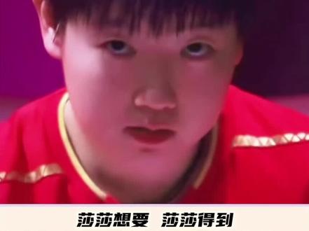 我们莎头积分不够也要参加香港WTT就是这么霸气#采访 #王楚钦孙颖莎 #孙颖莎 #香港总决赛