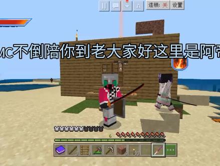 网易版鬼灭之刃生存 1 #mc不灭 #生存