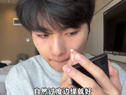 男生轻薄伪素颜遮瑕##伪素颜##男生化妆##男生遮瑕##男生伪素颜遮瑕轻薄