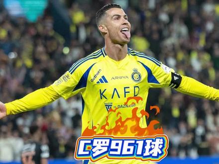 C罗第961球!利雅得胜利3-0,沙超最新积分榜:前三差3分 #C罗 #利雅得胜利 #抖音体育 #青年创作者成长计划 #dou来足球季