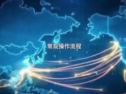 CIF操作流程讲解#国际物流 #报关出口 #进出口贸易 #跨境电商