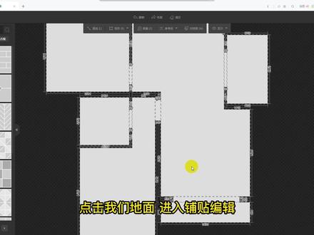 济宁联创设计小课堂—酷家乐瓷砖铺贴 瓷砖排版 一键施工图 每天进步一点点…#知识分享 #济宁酷家乐线下教学 #济宁室内设计培训 #酷家乐 #济宁效果图制作 @联创丽老师 @DOU+小助手