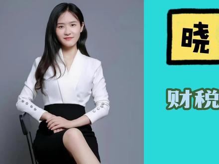 2022初级会计实务精讲系列--所有者权益变动表解析