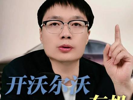 开沃尔沃却不会用车机CarPlay怎么办?#沃尔沃s90 #沃尔沃#沃尔沃xc60 #沃尔沃XC90