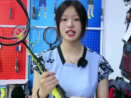 天斧NT和疾光1000Tour到底有什么区别?#尤尼克斯 #羽毛球拍 #球拍 #yonex #尤尼克斯球拍