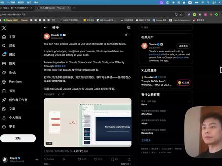 接管一切,Claude新功能强到我当场失语