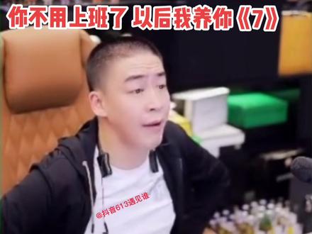 #刘一手#故事@刘一手的故事