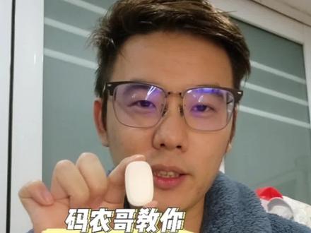 #微泰 #动态血糖仪 微泰传感器如何重启?