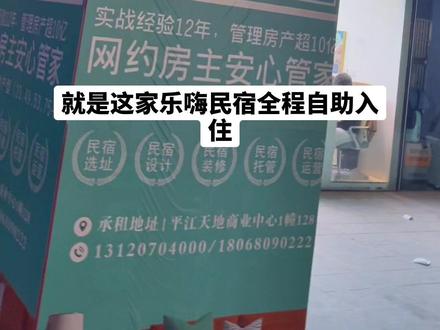 520不知道去哪住 那就来平江悦的乐嗨名宿吧#vlog日常 #简单干净 #民宿 #宝藏民宿推荐 #安心住