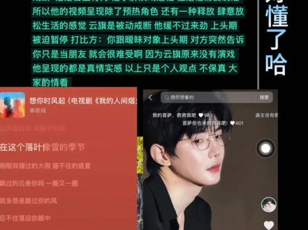 大家要的普普合集来啦 🈲搬🈲抄#讨论 #抖音二创激励计划 #抖音小助手dou上热门 #云旗yunqi #考古