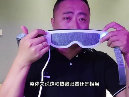 #小米有品 #0元试用 让失眠更轻松,石墨烯热敷助眠眼罩